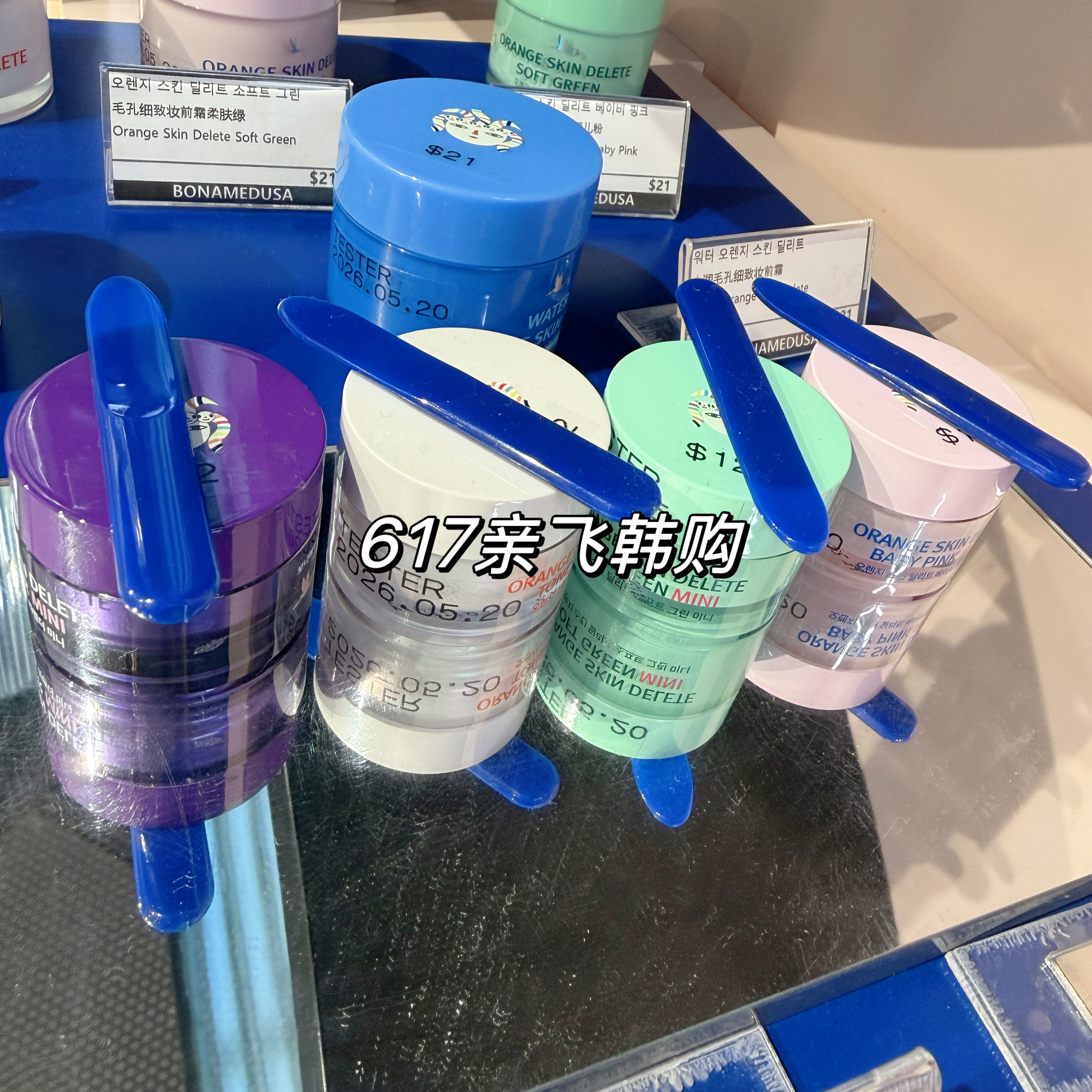 bonameusa妆前乳毛孔净透