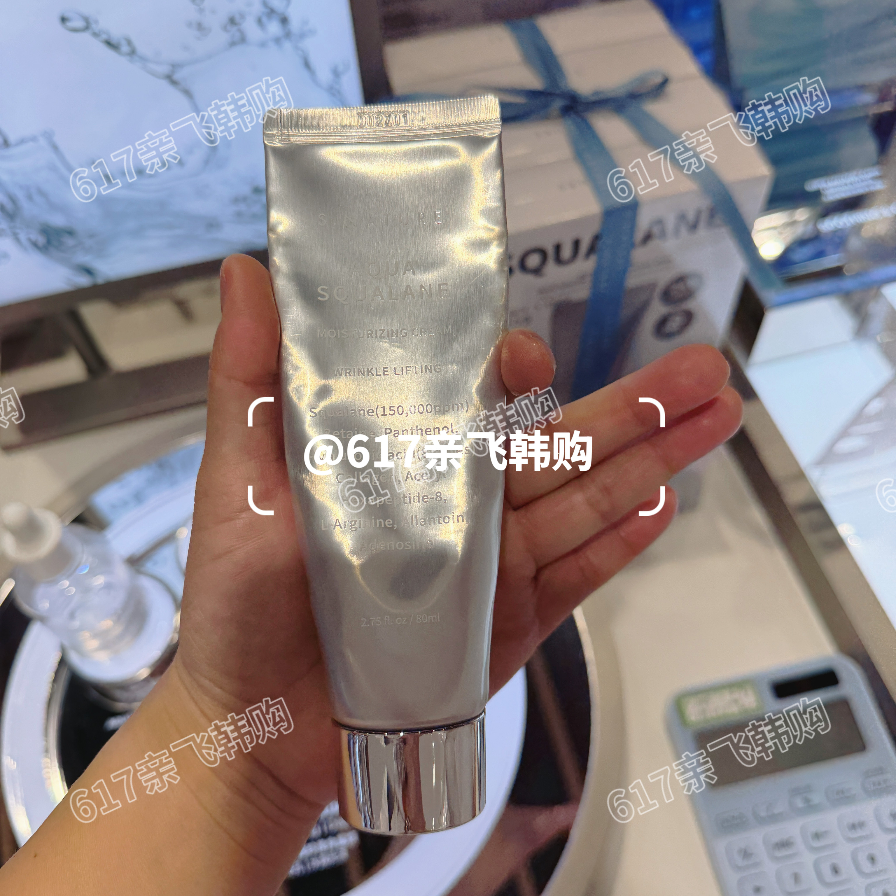 Snature角鲨烷保湿妆前面霜
