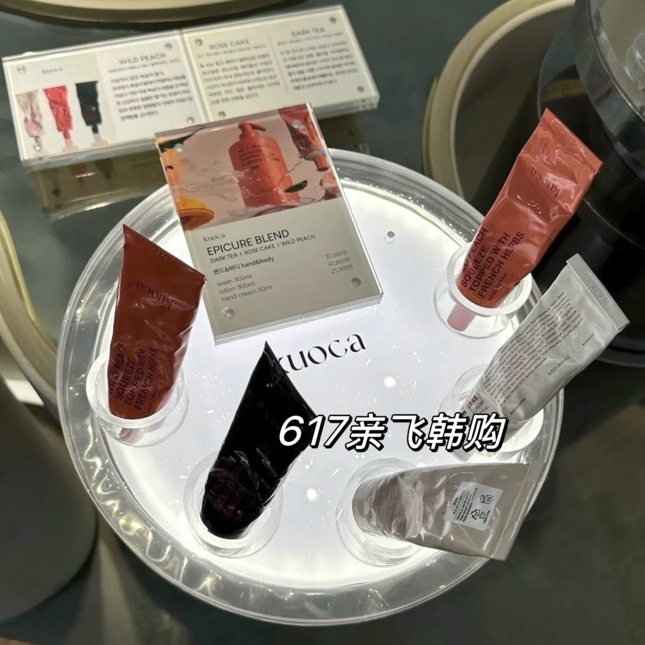 韩购本土kuoca水蜜桃护手霜留香