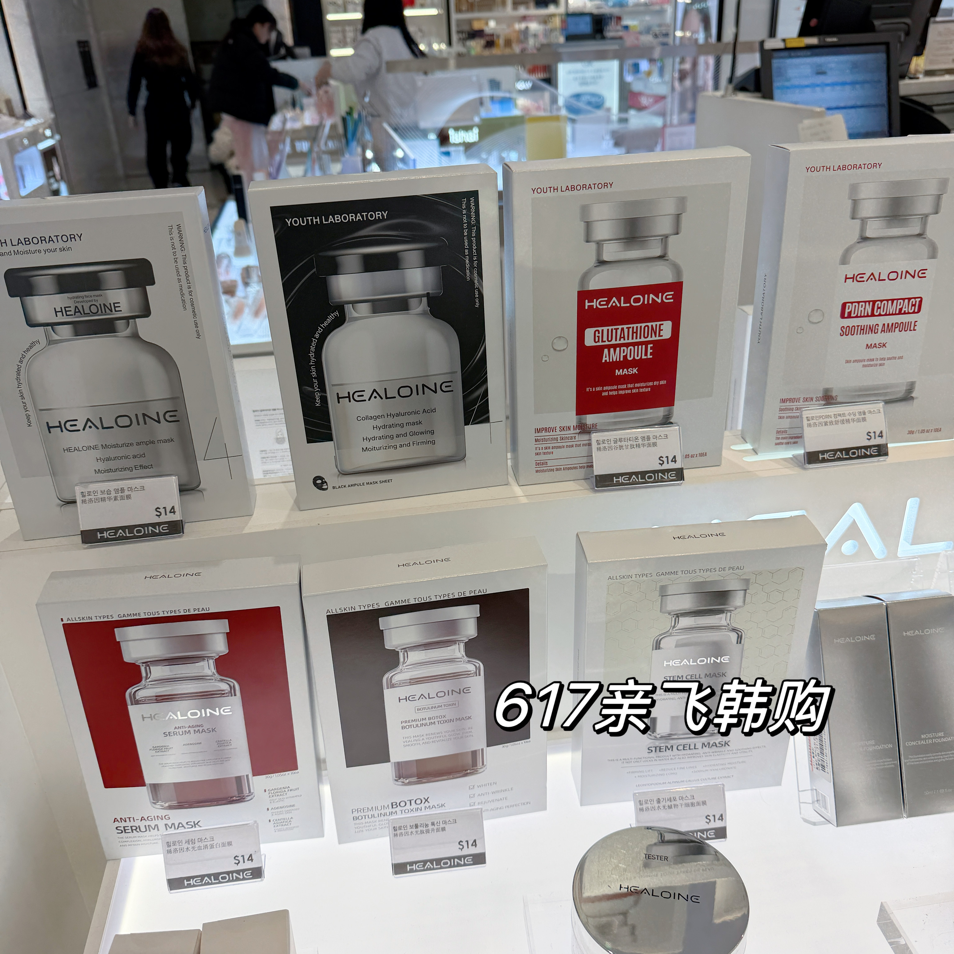 韩国采购HEALOINE稀洛因