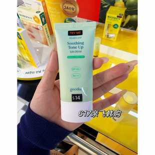 每周飞 韩国正品果达儿Goodal鱼腥草防晒霜 保湿自然提亮 敏感肌