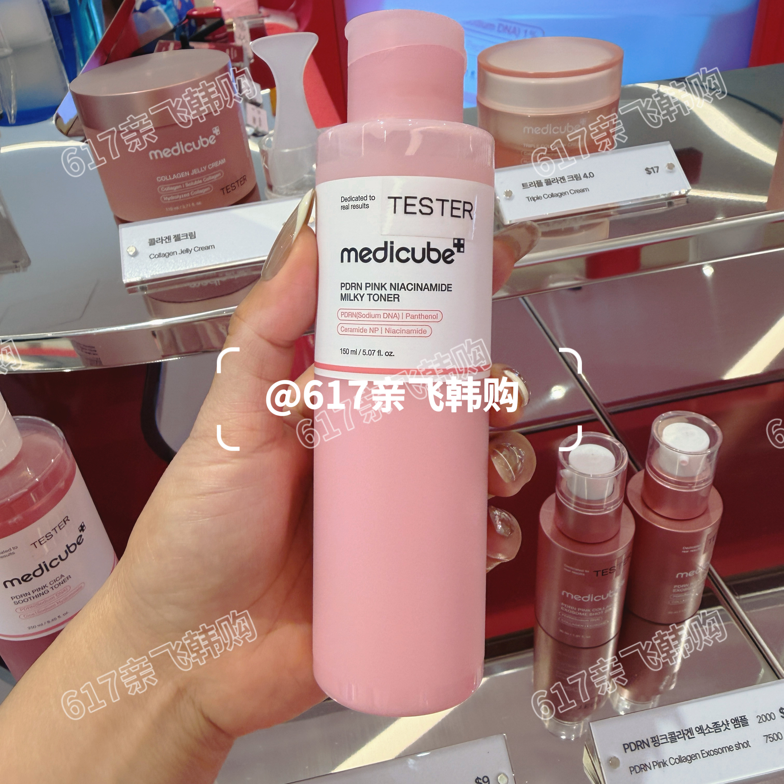 Medicube烟酰胺保湿爽肤水150ml