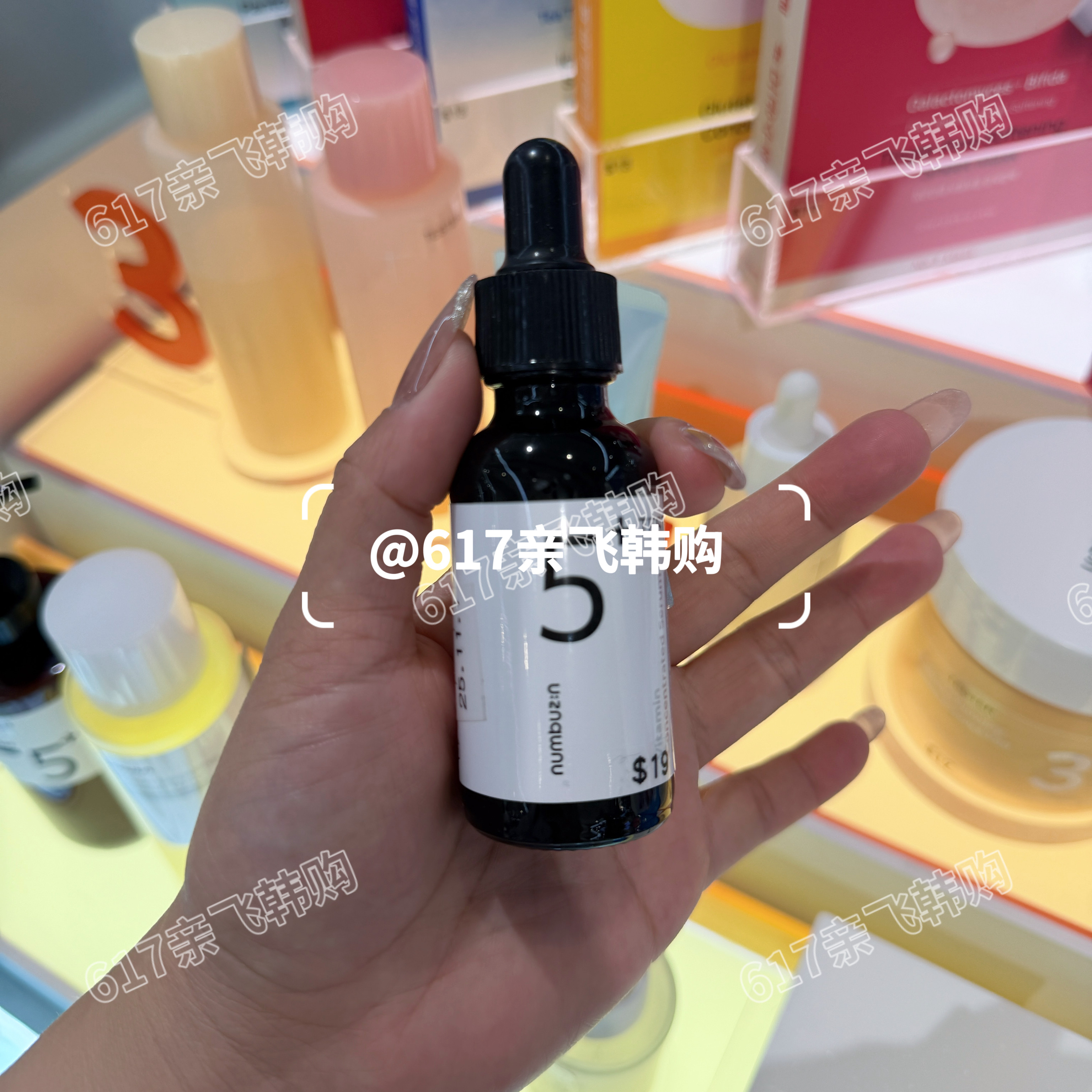 numbuzin5+谷胱甘肽小黑瓶精华