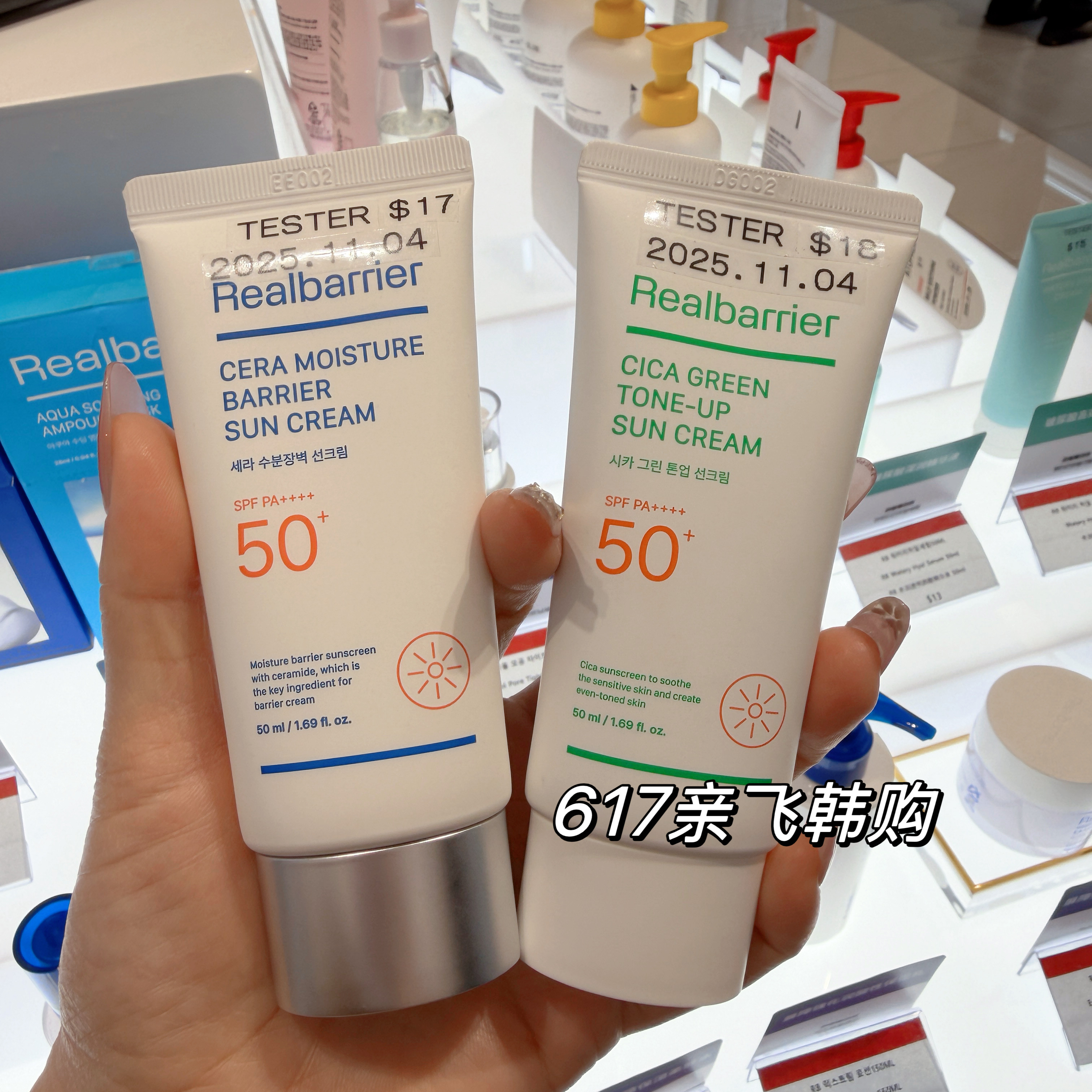 每周飞人肉代 韩国正品爱多康青少年保湿修复防晒霜蓝绿两款