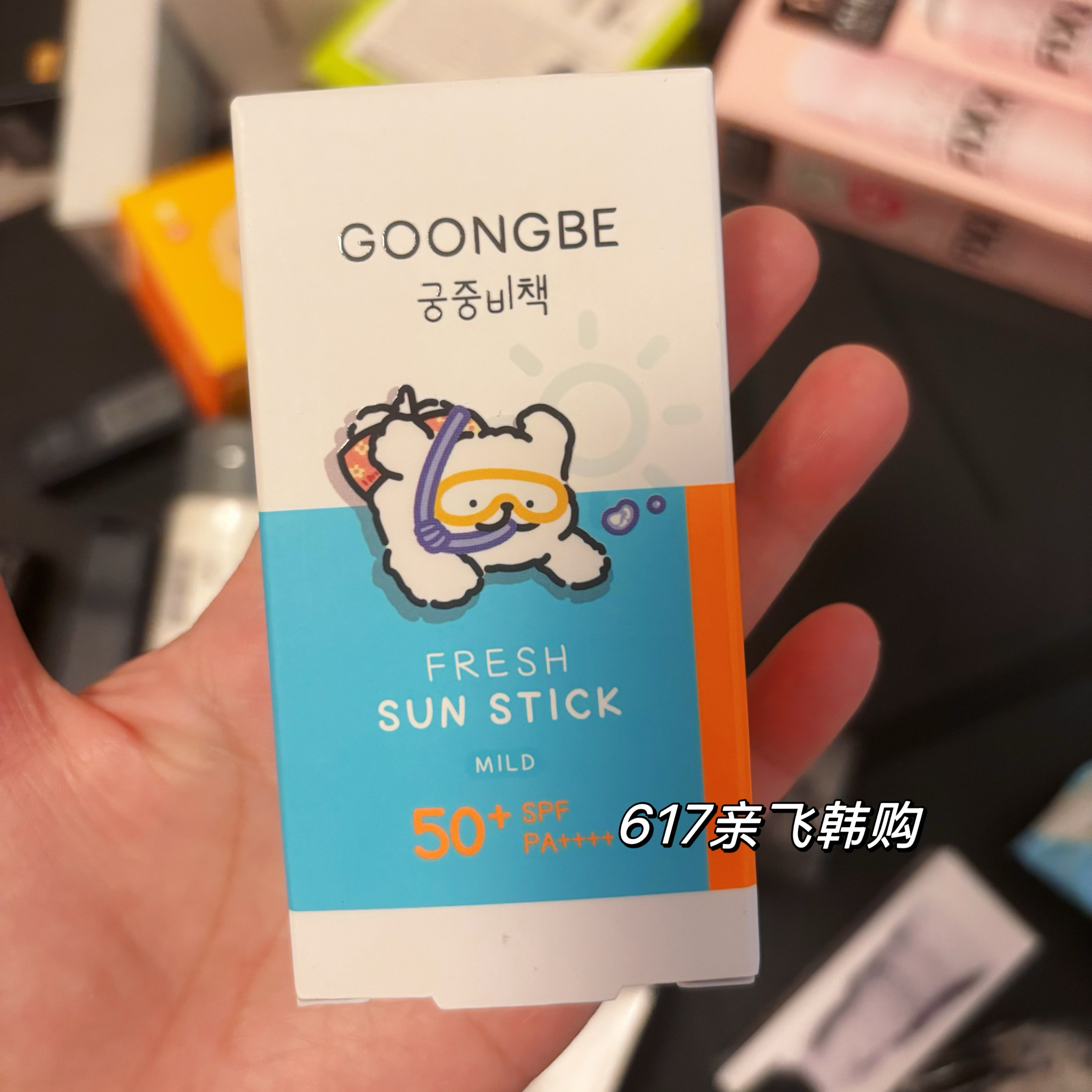 宫中秘策新款儿童防晒棒23g
