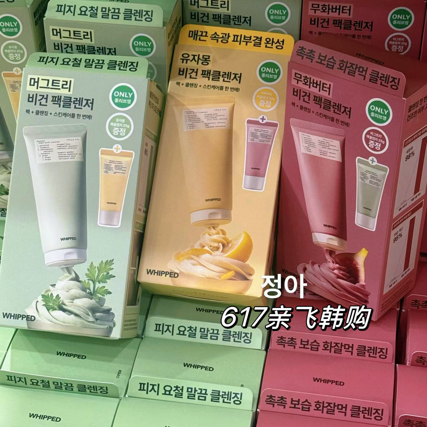 欧利芙洋冰淇淋洁面卸妆二合一