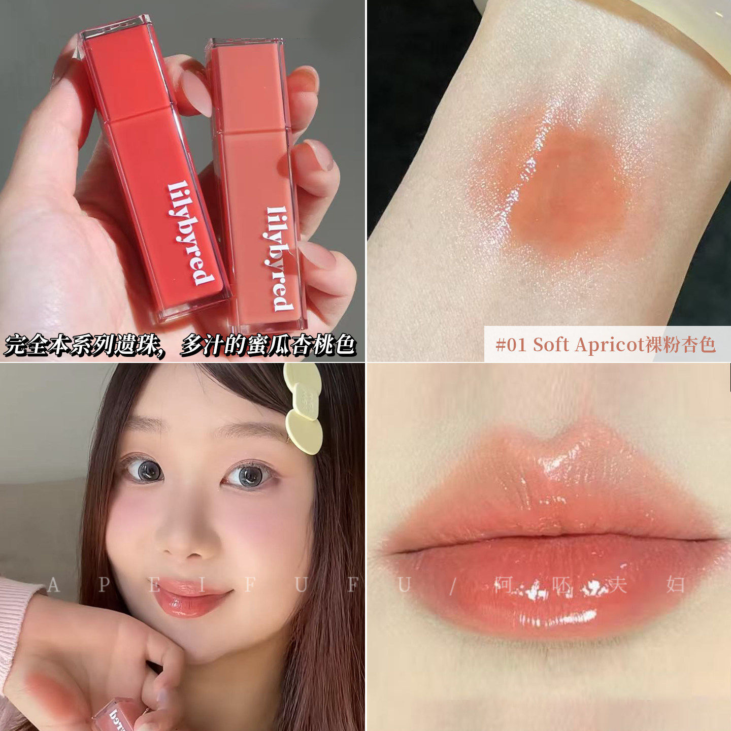 每周飞人肉带 韩国lilybyred水光唇釉不脱色镜面裸色唇彩果汁唇釉