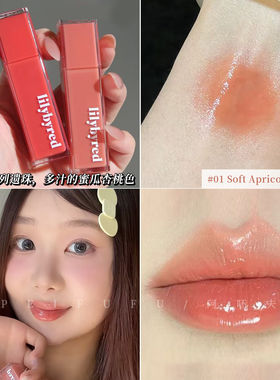 lilybyred水光唇釉镜面不脱色