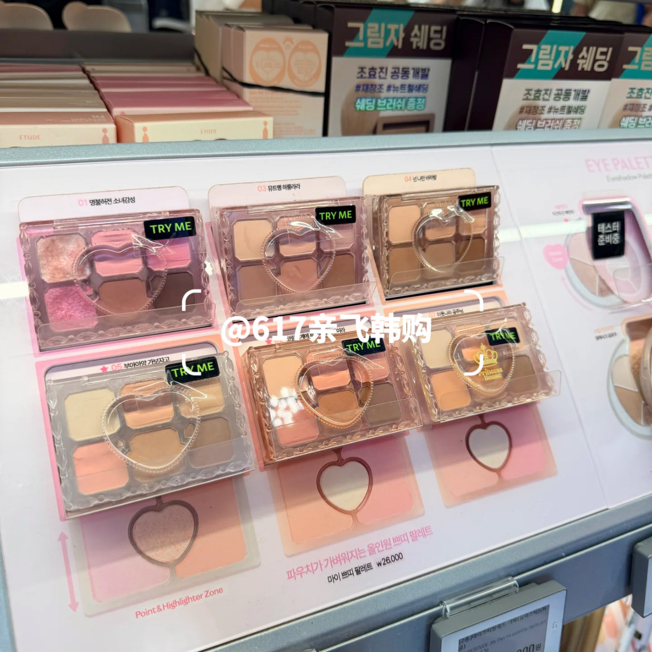 韩国ETUDE双层九色眼影盘提亮