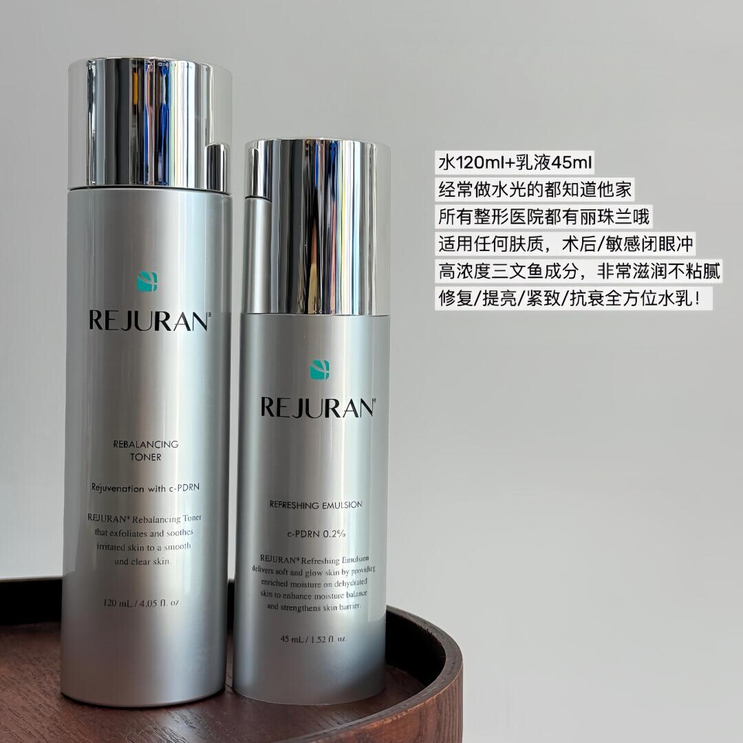 每周飞 韩免正品代REJURAN丽珠兰水乳高效修复舒敏保湿舒缓滋润