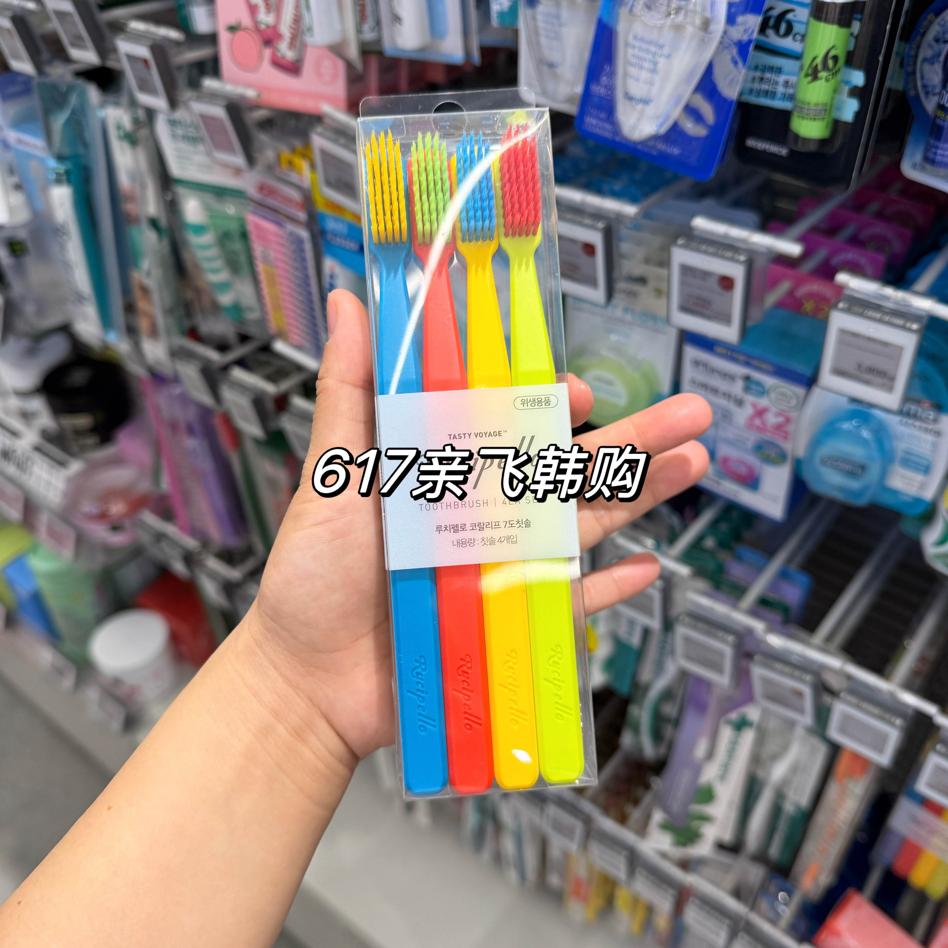 路西菲彩虹软毛牙刷套装