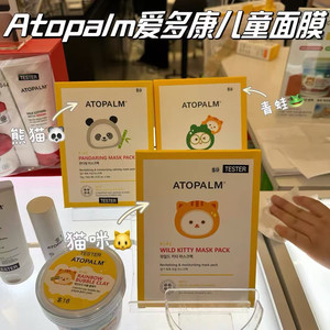 人肉韩代 韩国正品爱多康儿童卡通面膜5片装补水保湿舒缓宝宝专用