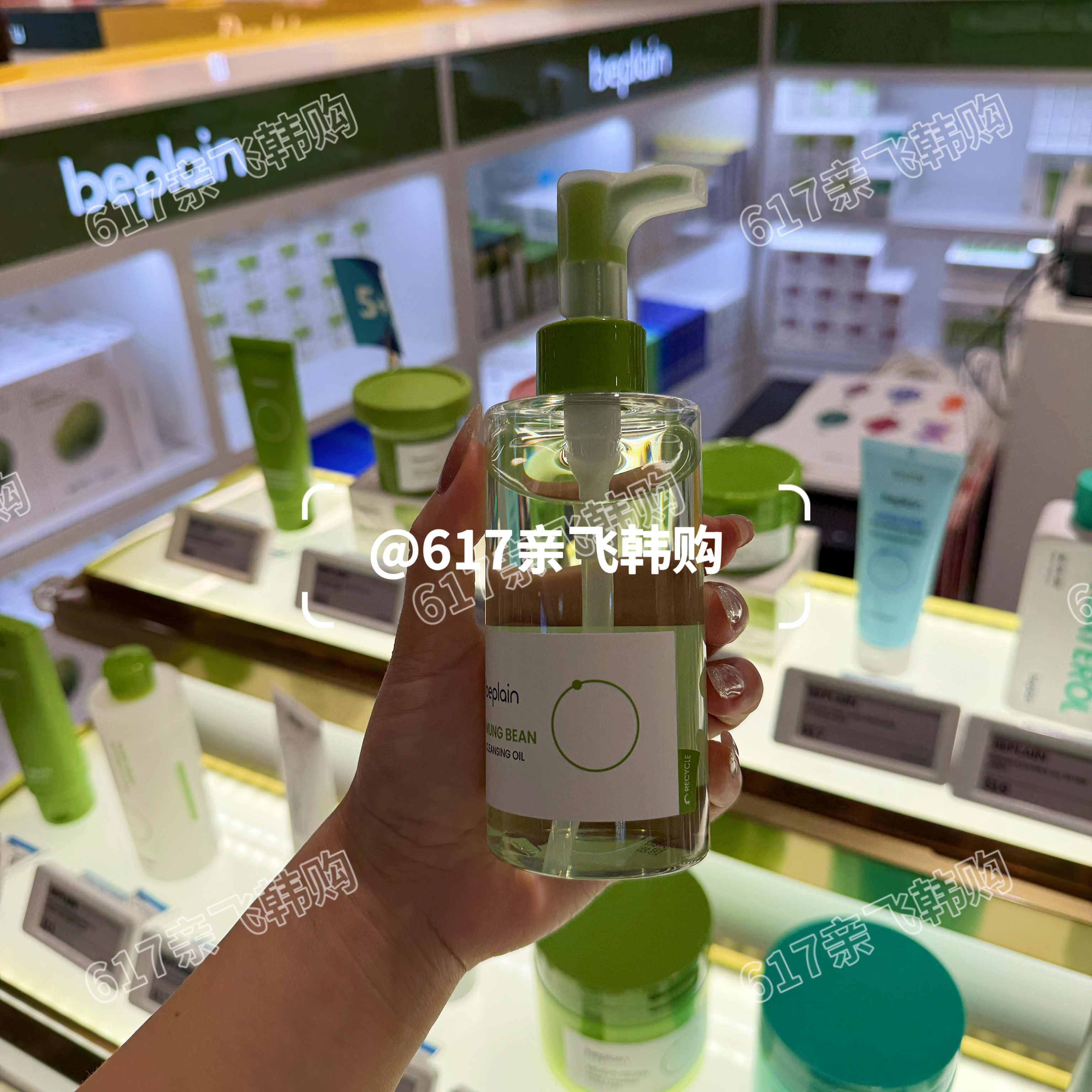 碧菲音绿豆卸妆油深层清洁温和