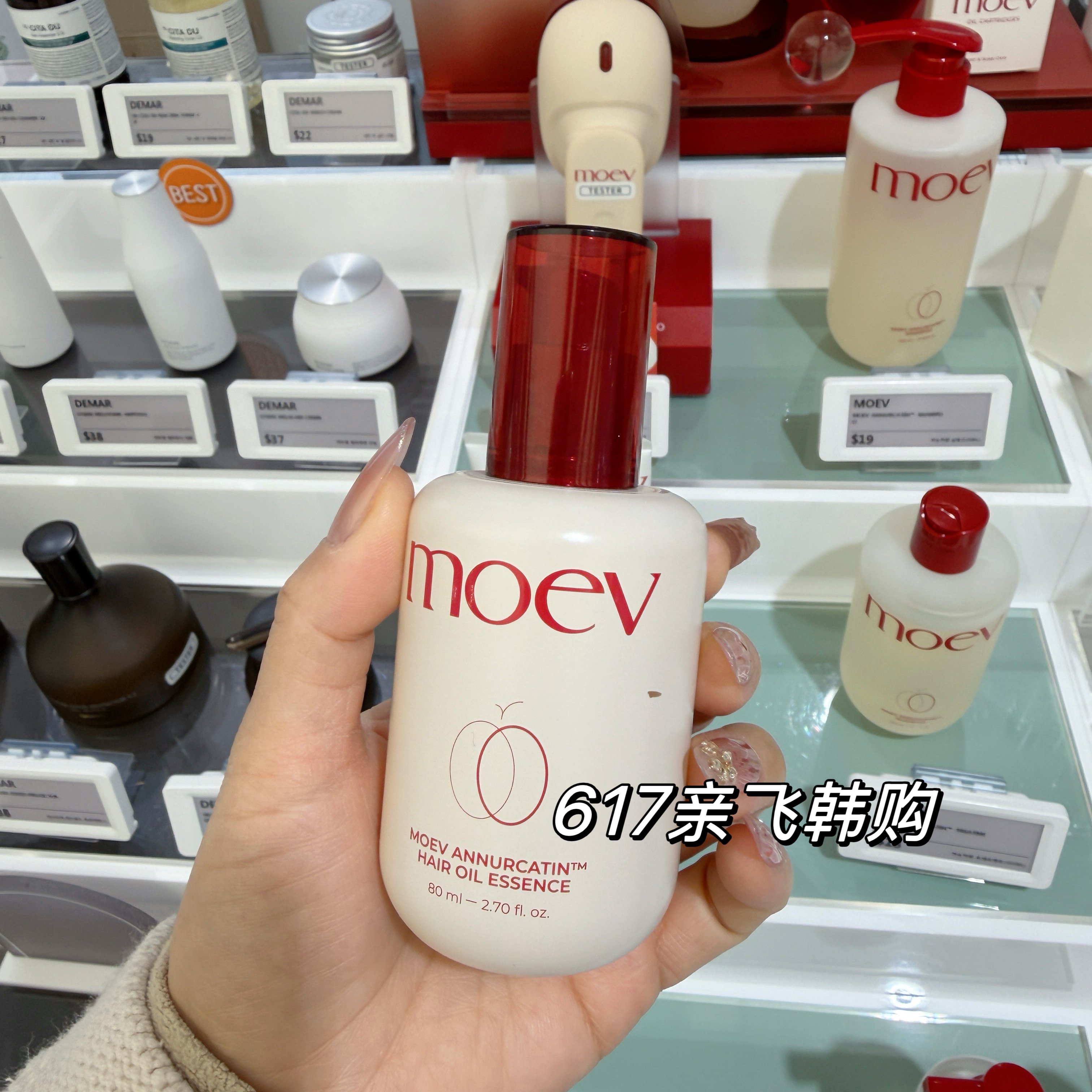 权志龙同款 韩国正品moev苹果洗发水发膜精油强化发根发质无硅油