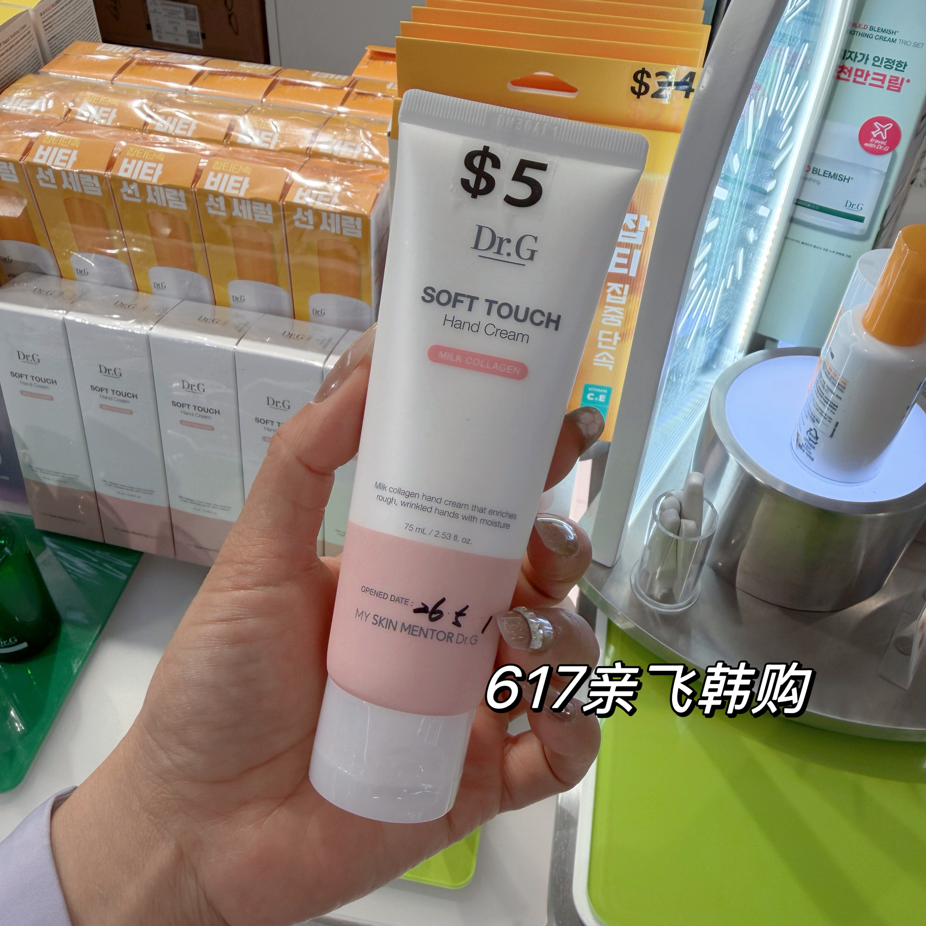 Dr.G蒂迩肌柔滑保湿护手霜
