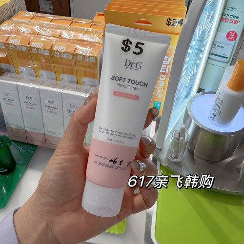 Dr.G蒂迩肌柔滑保湿护手霜