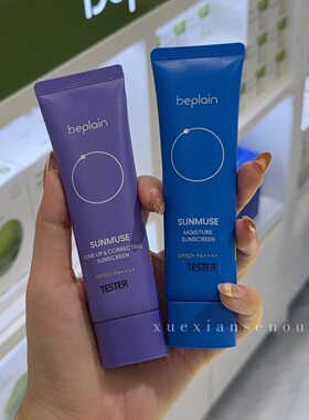 碧菲音防晒霜SPF50+轻薄不油腻