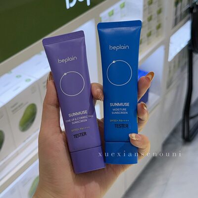 碧菲音防晒霜SPF50+轻薄不油腻