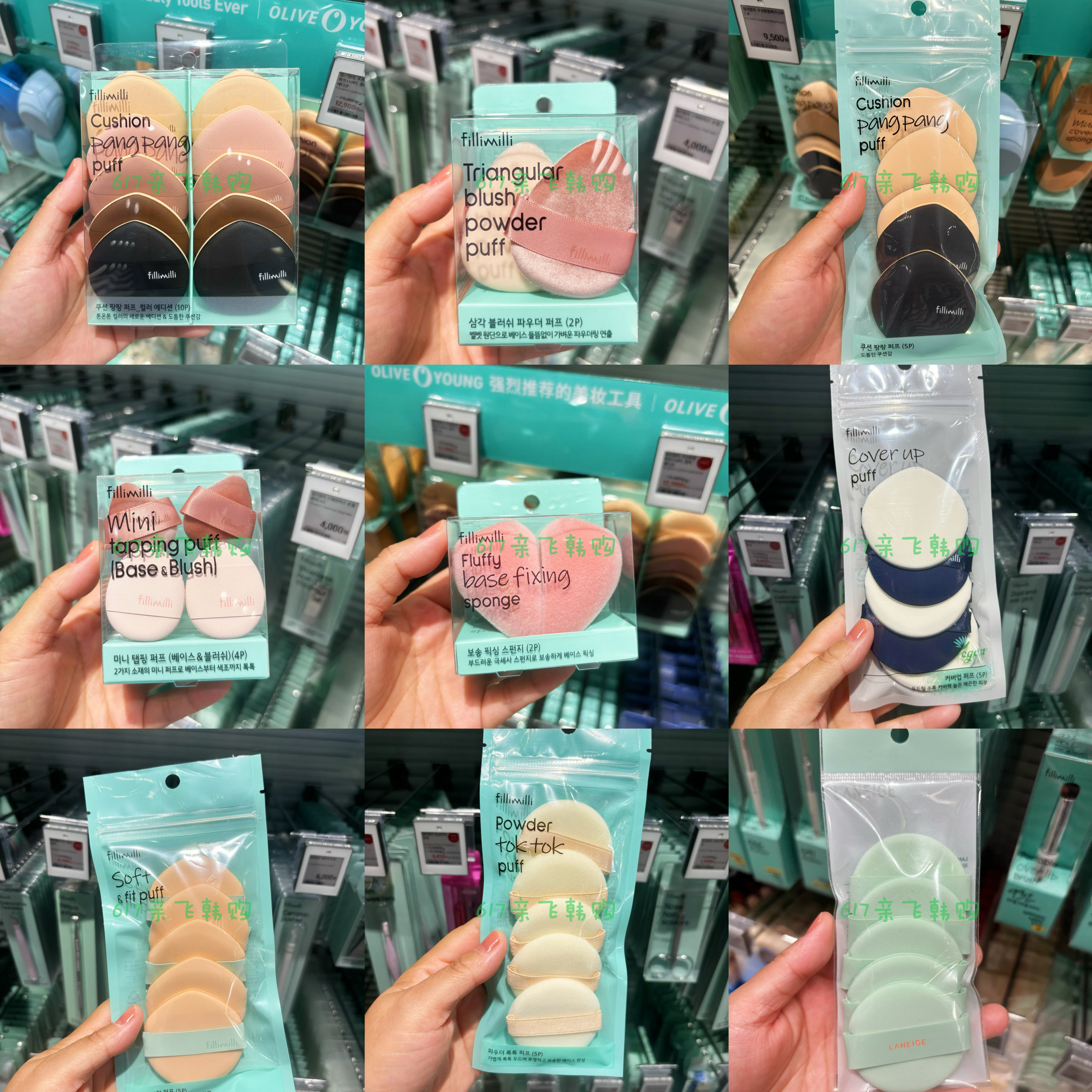 每周飞 人肉代韩国本土正品oliveyoung粉扑Fillimilli化妆工具