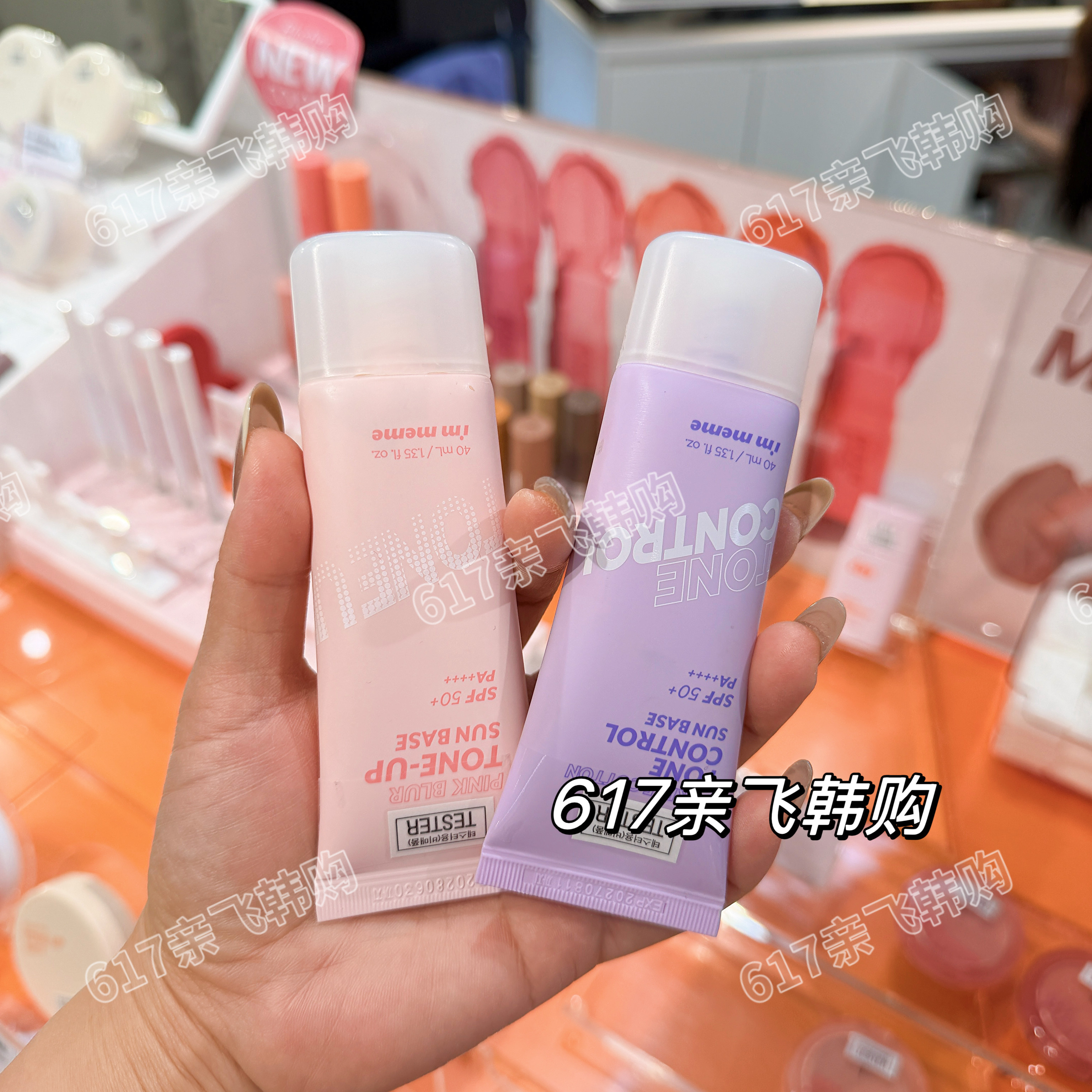 韩国小众IMME我爱水凝妆