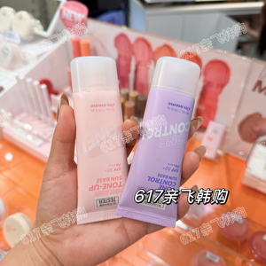 每周飞人肉代 韩国正品小众IMMEME妆前乳防晒乳光透肤色提亮