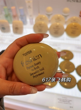现货人肉代韩免正品freshian菲色然鸡蛋奶油腮红膏持久显气色0307