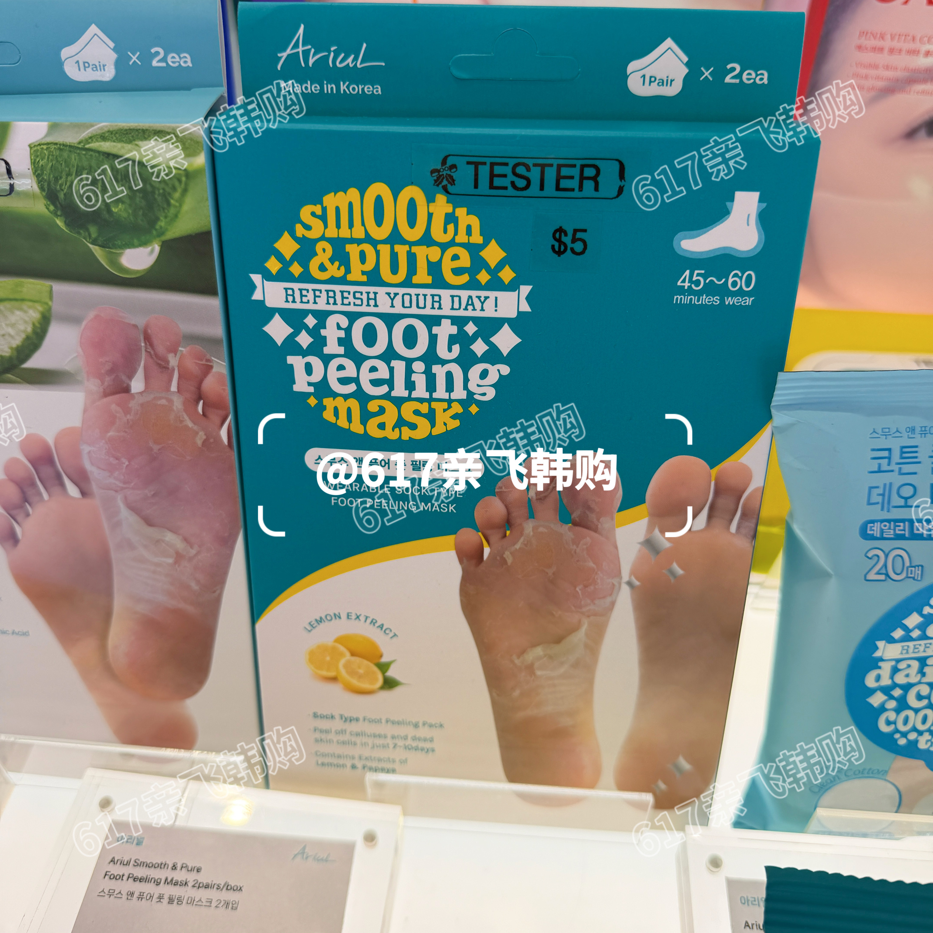 Ariul艾藜儿去角质嫩滑足膜