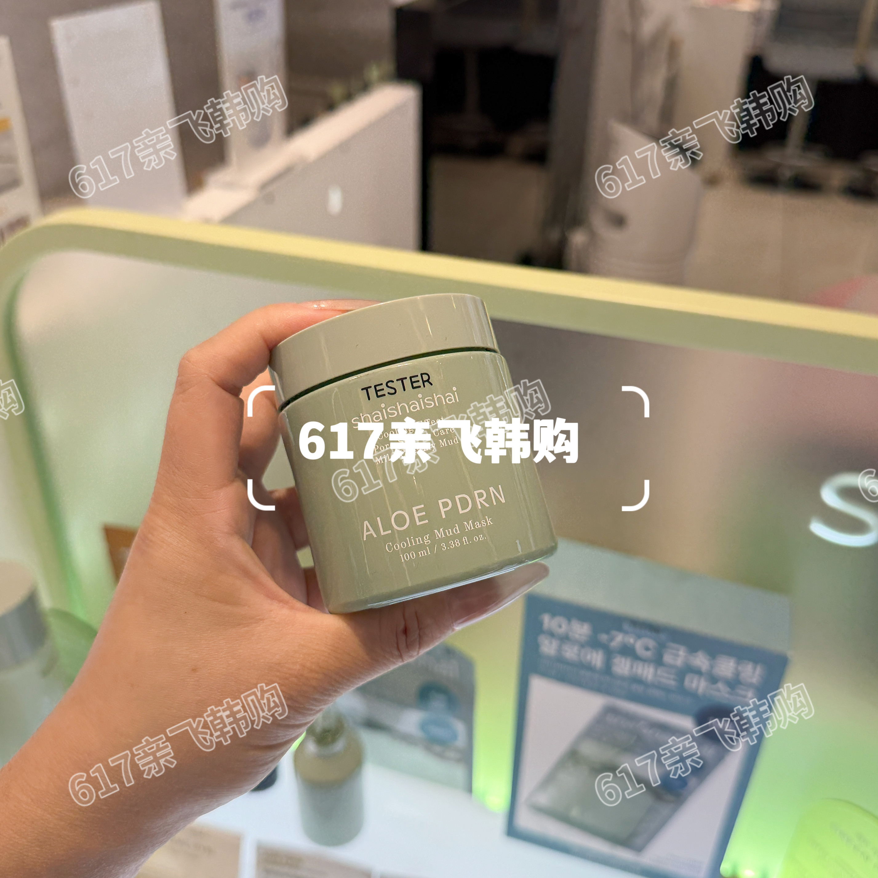 shaishaishai芦荟泥膜补水不拔干