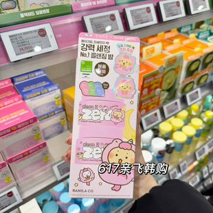 每周飞 韩国正品芭妮兰卸妆膏粉色x土豆熊联名100ml两瓶6枚便携装