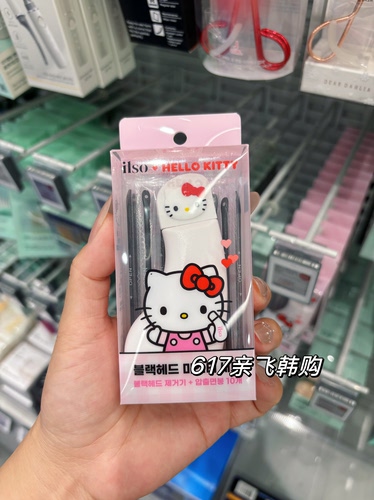 金路云同款 韩国正品oliveyoung ilso黑头铲 Hello Kitty联名限定