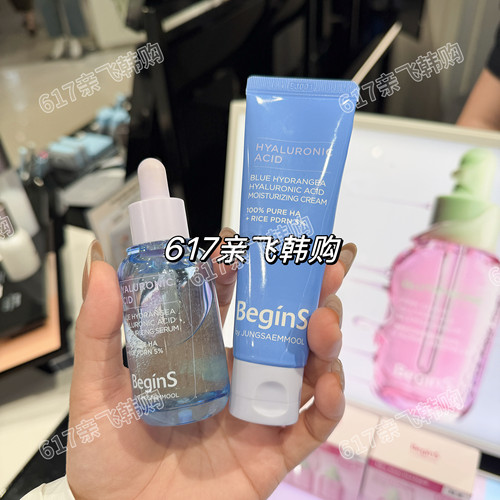 Begins蓝绣球玻尿酸精华液敏肌