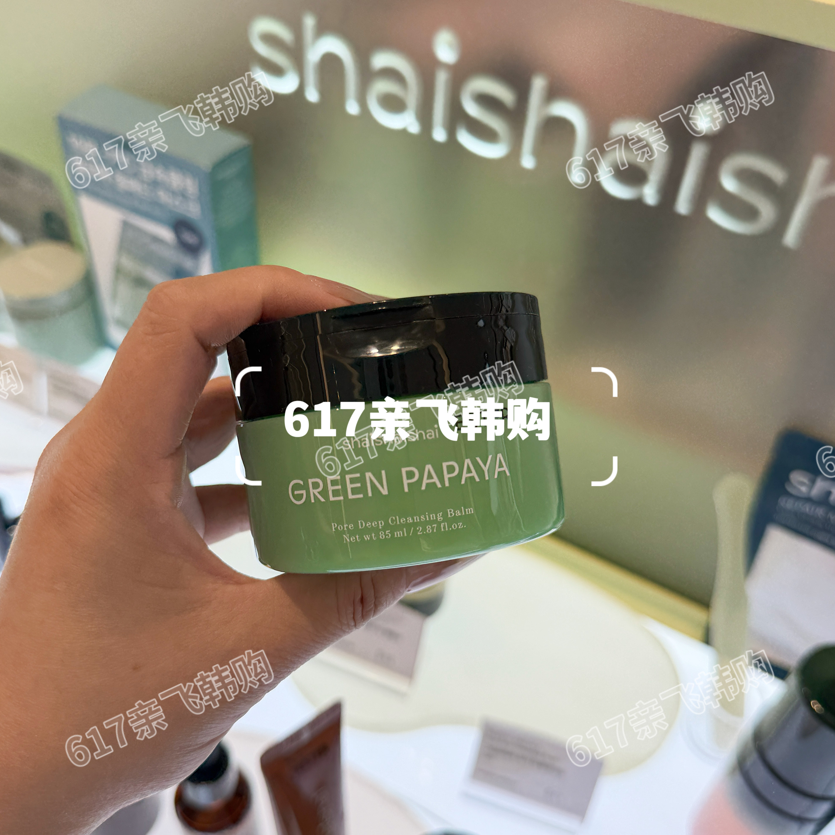 shaishaishai青木瓜温和卸妆膏