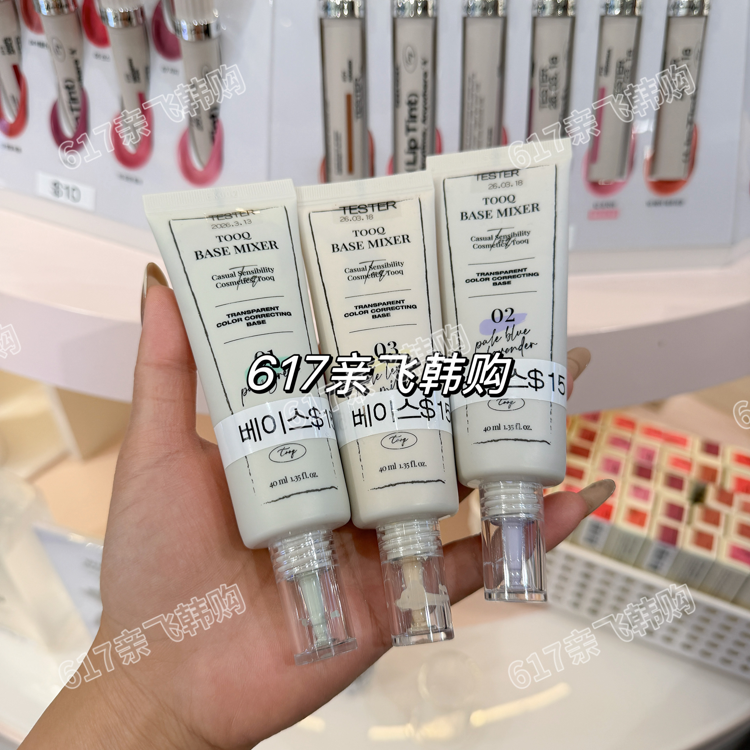 韩国Tooq隔离霜肤色提亮遮瑕