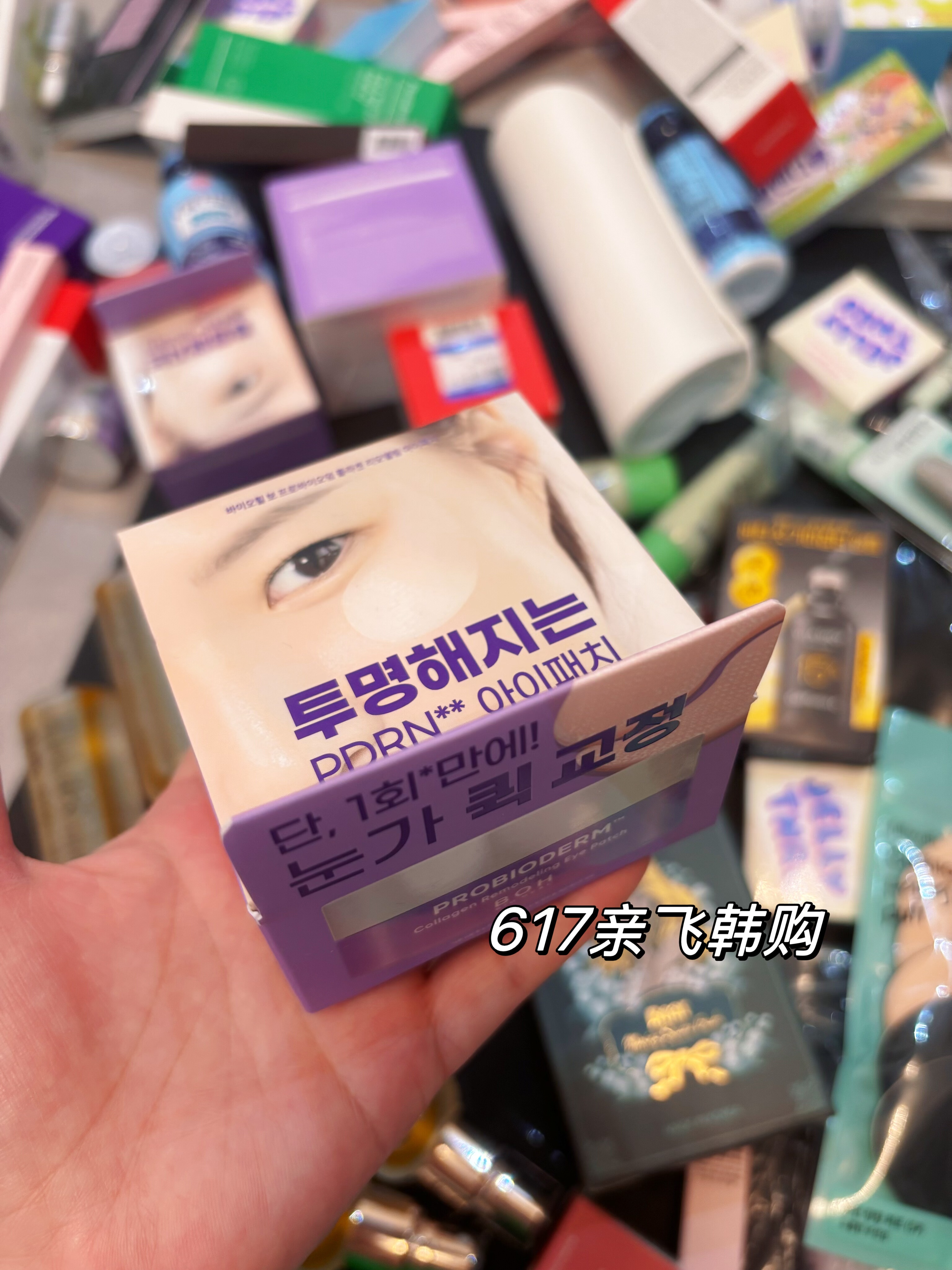 BOH胶原蛋白紧致眼膜60片
