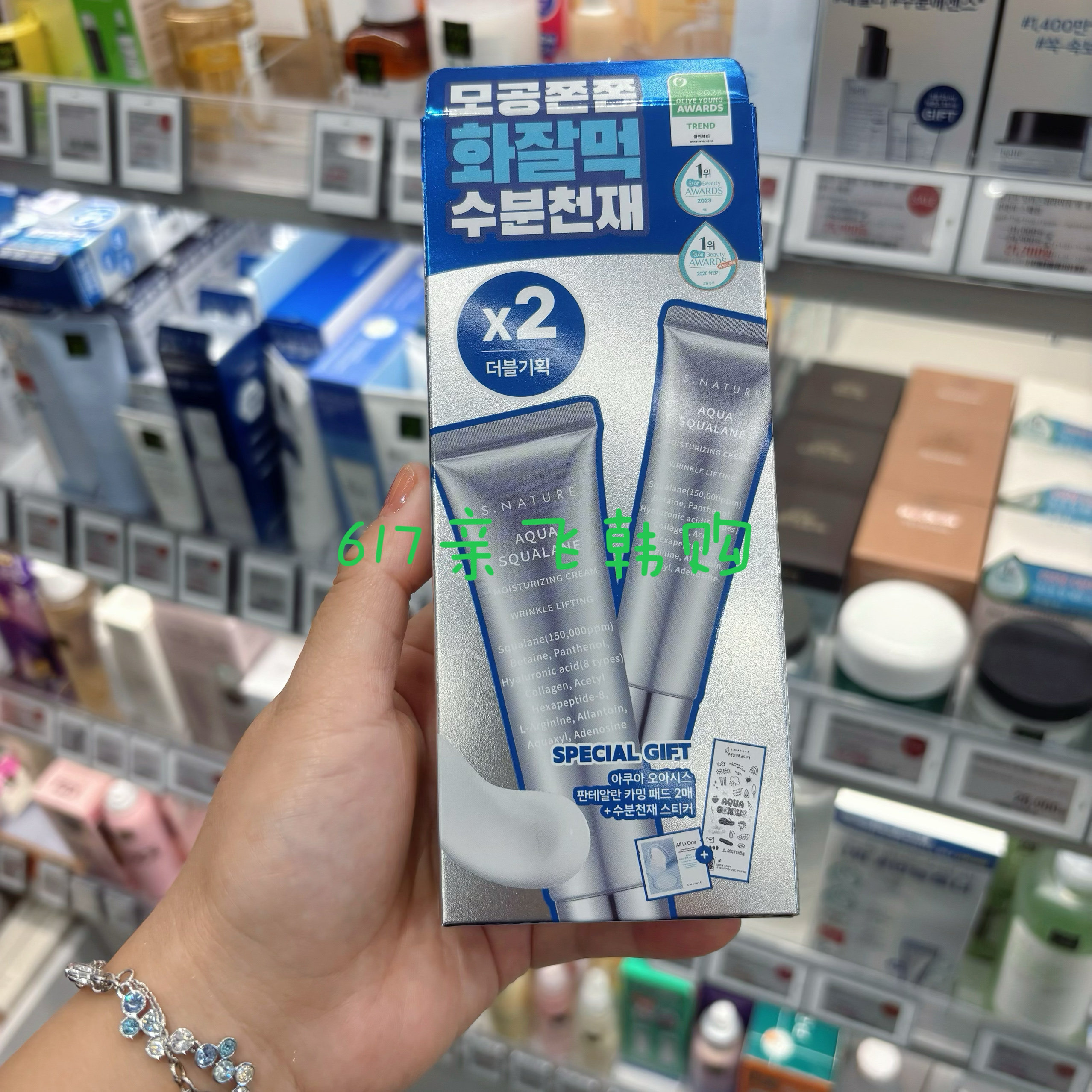 每周飞 店主采购 韩国Snature善自然水库面霜胶原蛋白肽保湿滋润