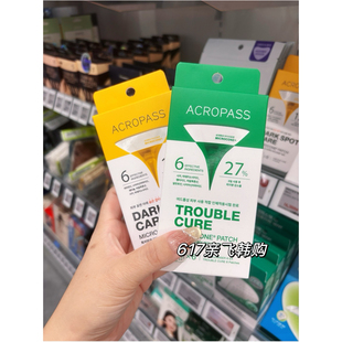 韩国acropass艾派丝痘痘贴急救舒缓修护隐形遮瑕净痘微针祛痘贴片