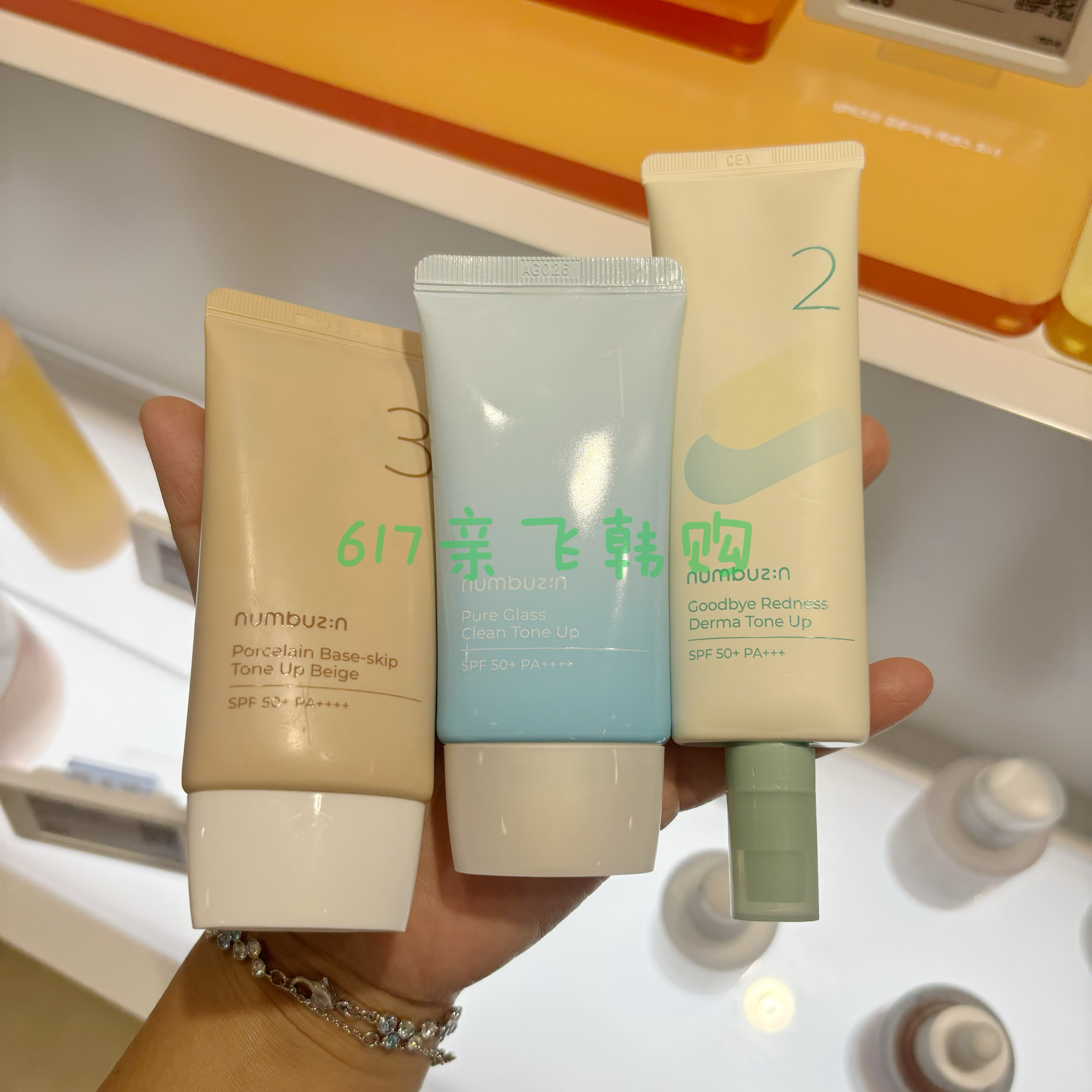 人肉正品 numbuzin数字素颜霜自然均匀肤色轻透防晒打造伪素颜