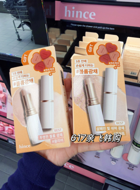每周飞人肉代 韩国oliveyoung正品Hince水光高光棒腮红一体水润
