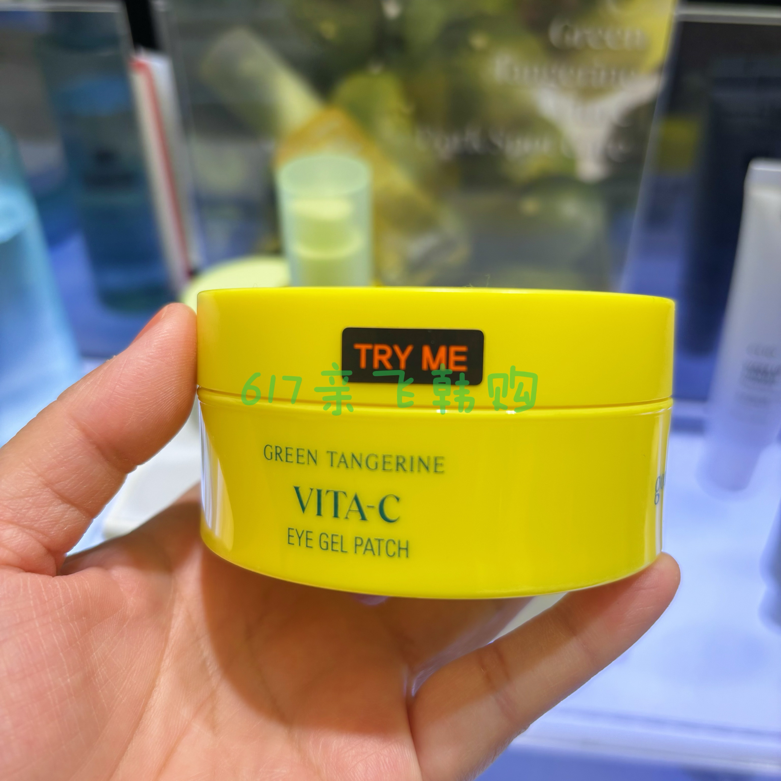 韩免正品果达儿goodal青橘VC眼膜保湿眼部淡化黑眼圈细纹眼袋紧致