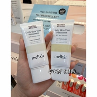 每周飞 韩国本土正品melixir素食主义防晒霜 轻薄保湿有机小白管
