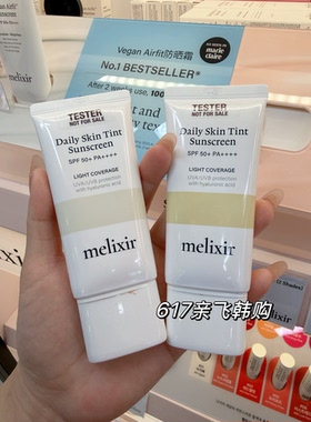 好用推荐！韩国小众melix