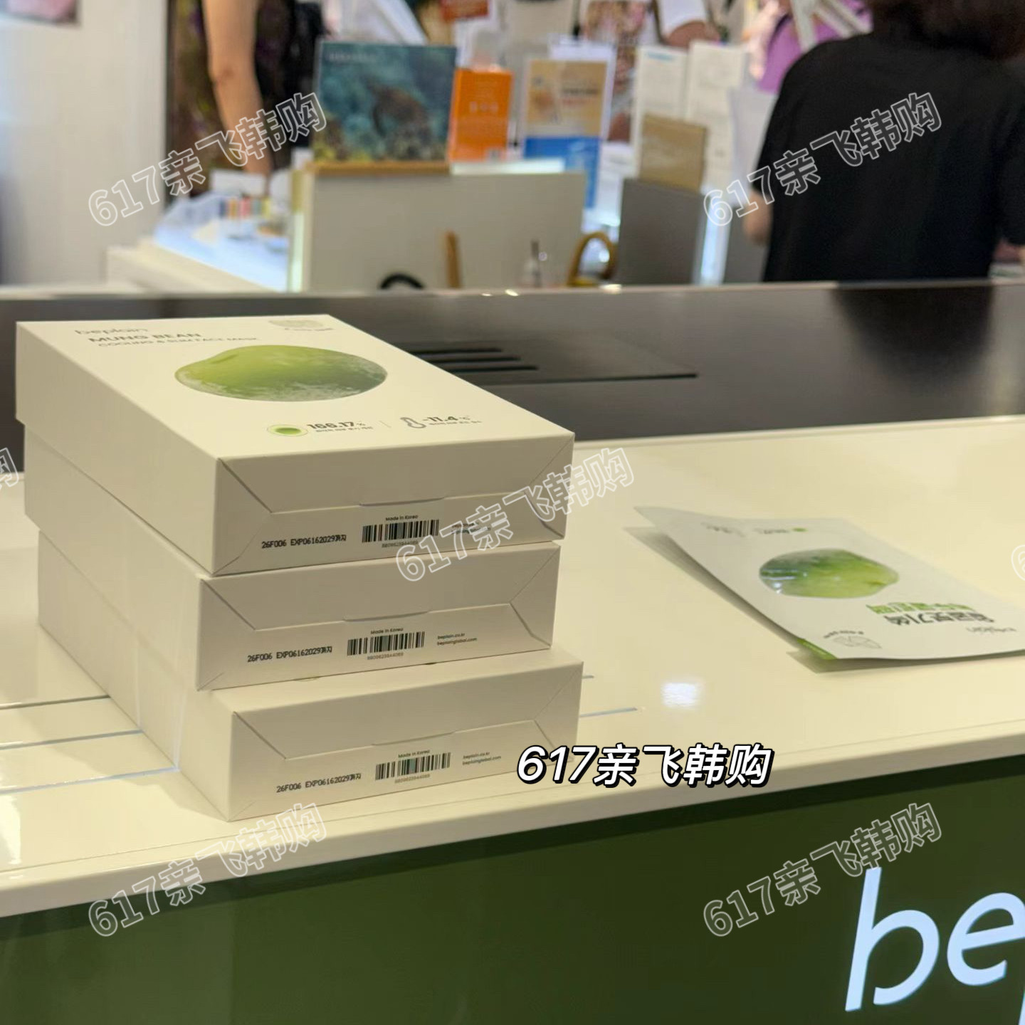 韩国碧菲音绿豆冰敷面膜v脸紧致