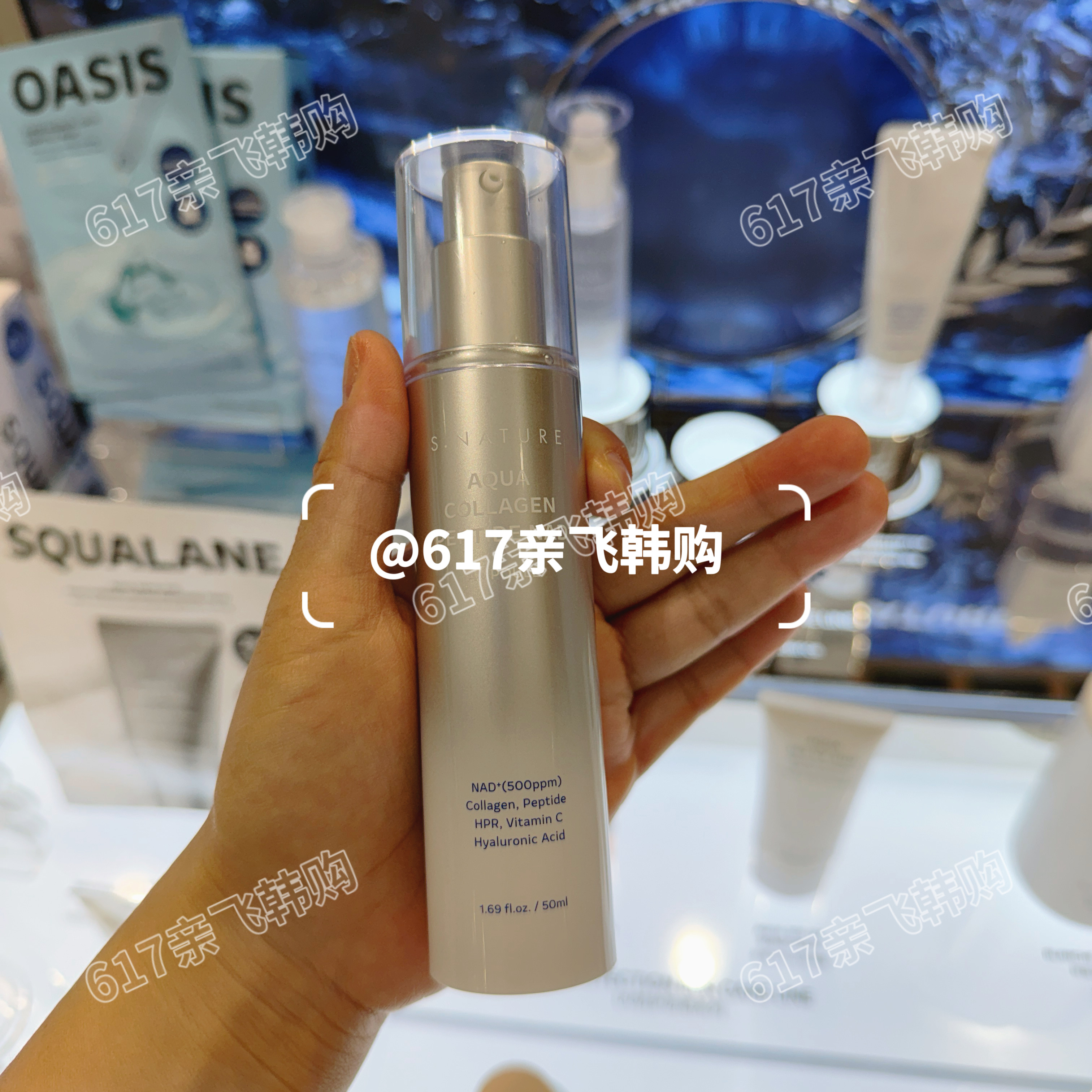 S.NATURE安瓶精华50ml紧致淡纹