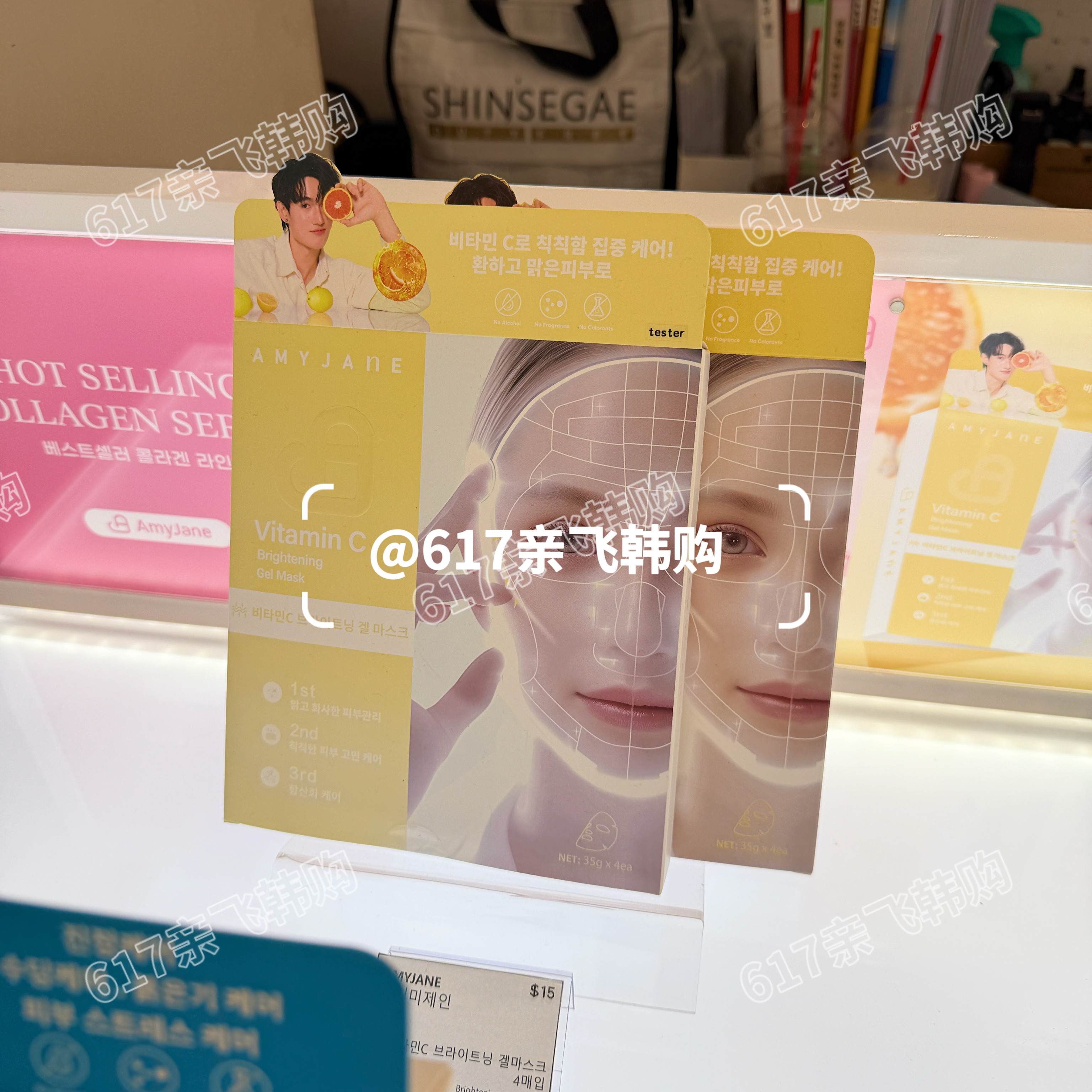 AMYJANE维C提亮保湿面膜5片装