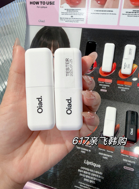 每周飞人肉代韩国本土正品Oiad撕拉唇液易上色不沾杯防水持久持妆