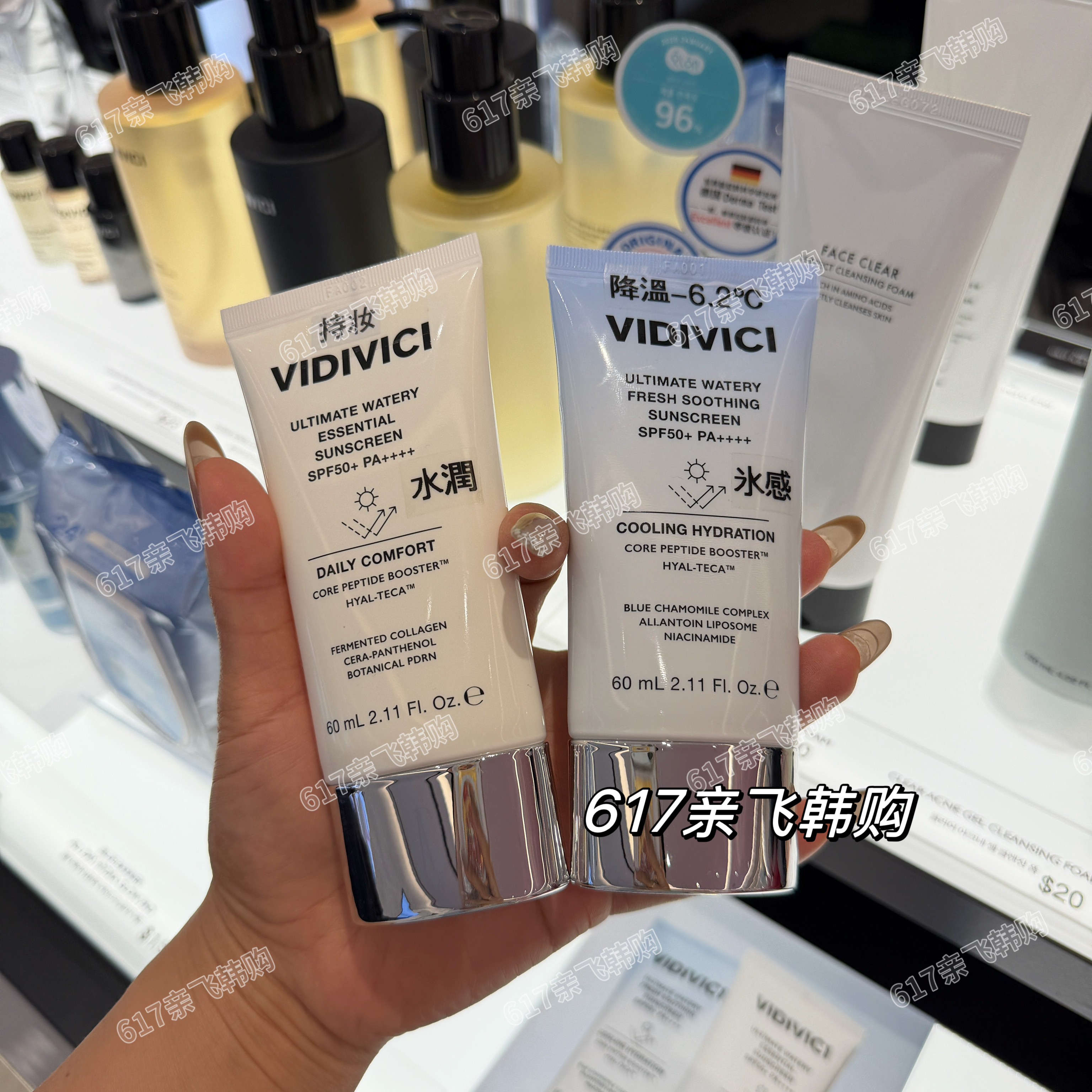 每周飞 韩国本土vidivici防晒保湿滋润/水润清爽舒缓防晒霜spf50
