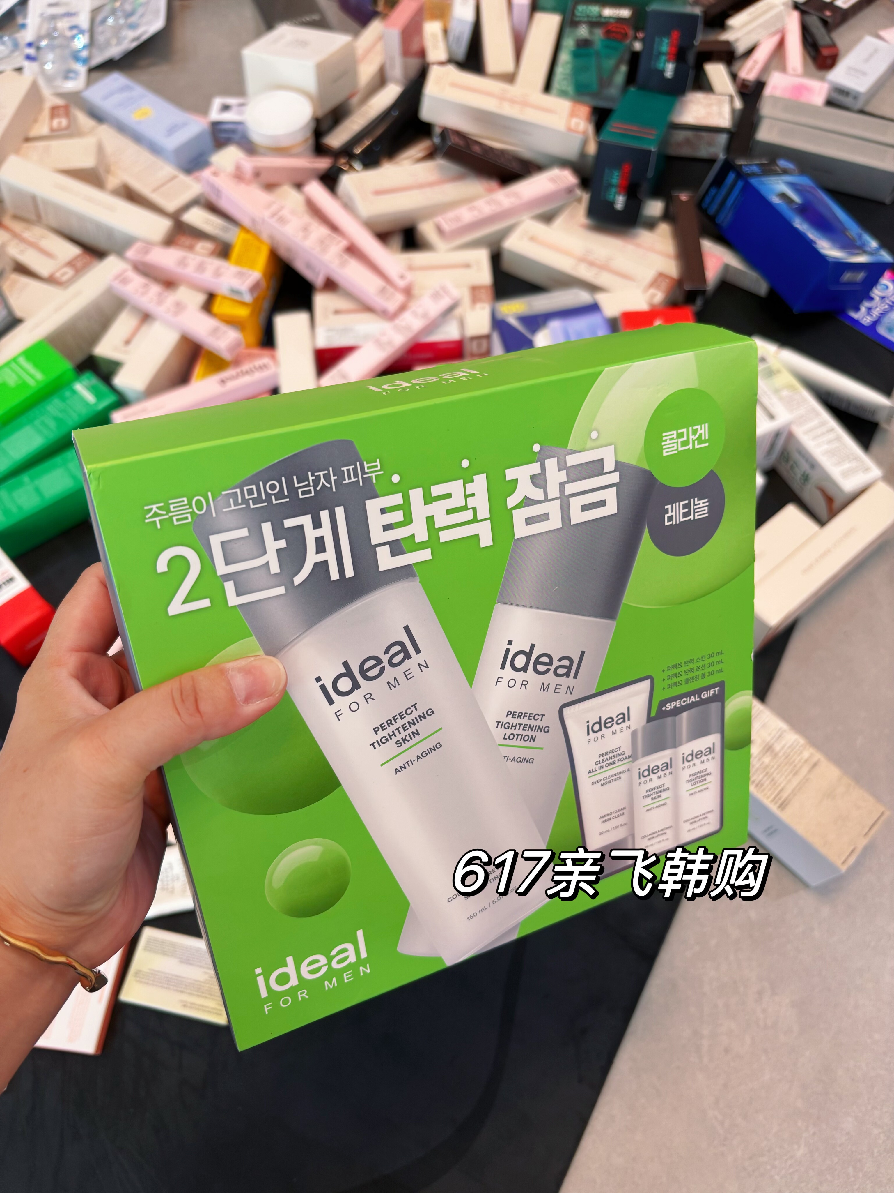 韩国正品boH ideal男士弹力保湿爽肤水乳液套装 水150乳150送90ml