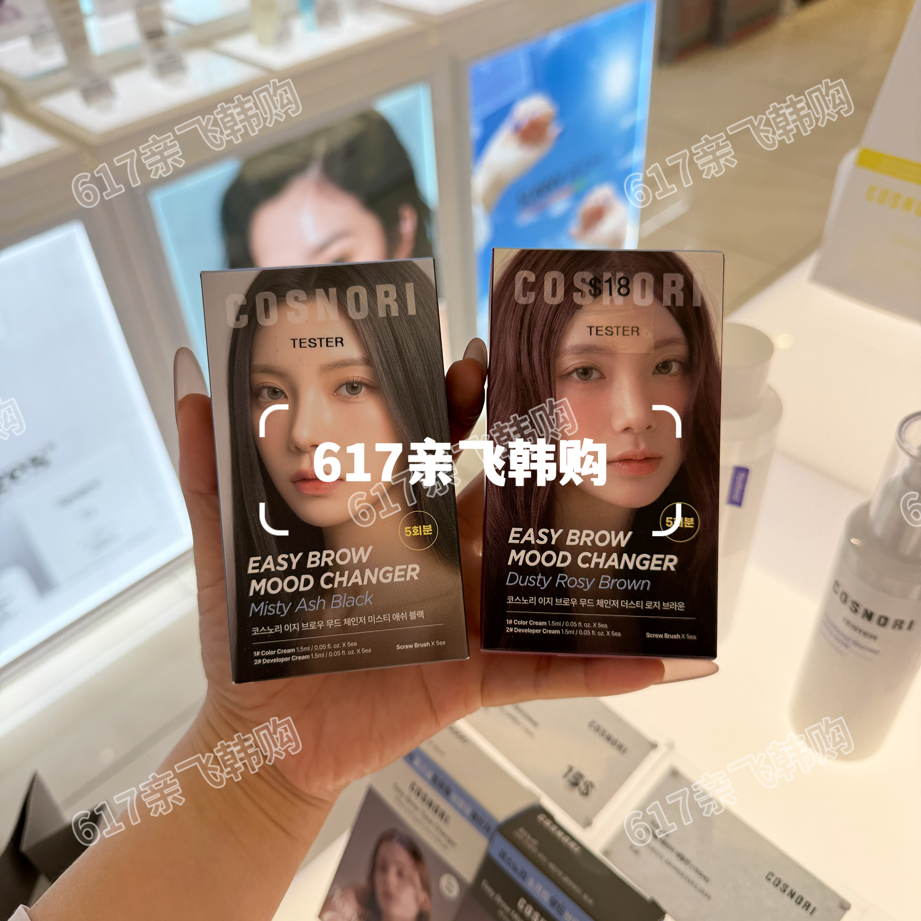 COSNORI韩式染眉膏5次装持久