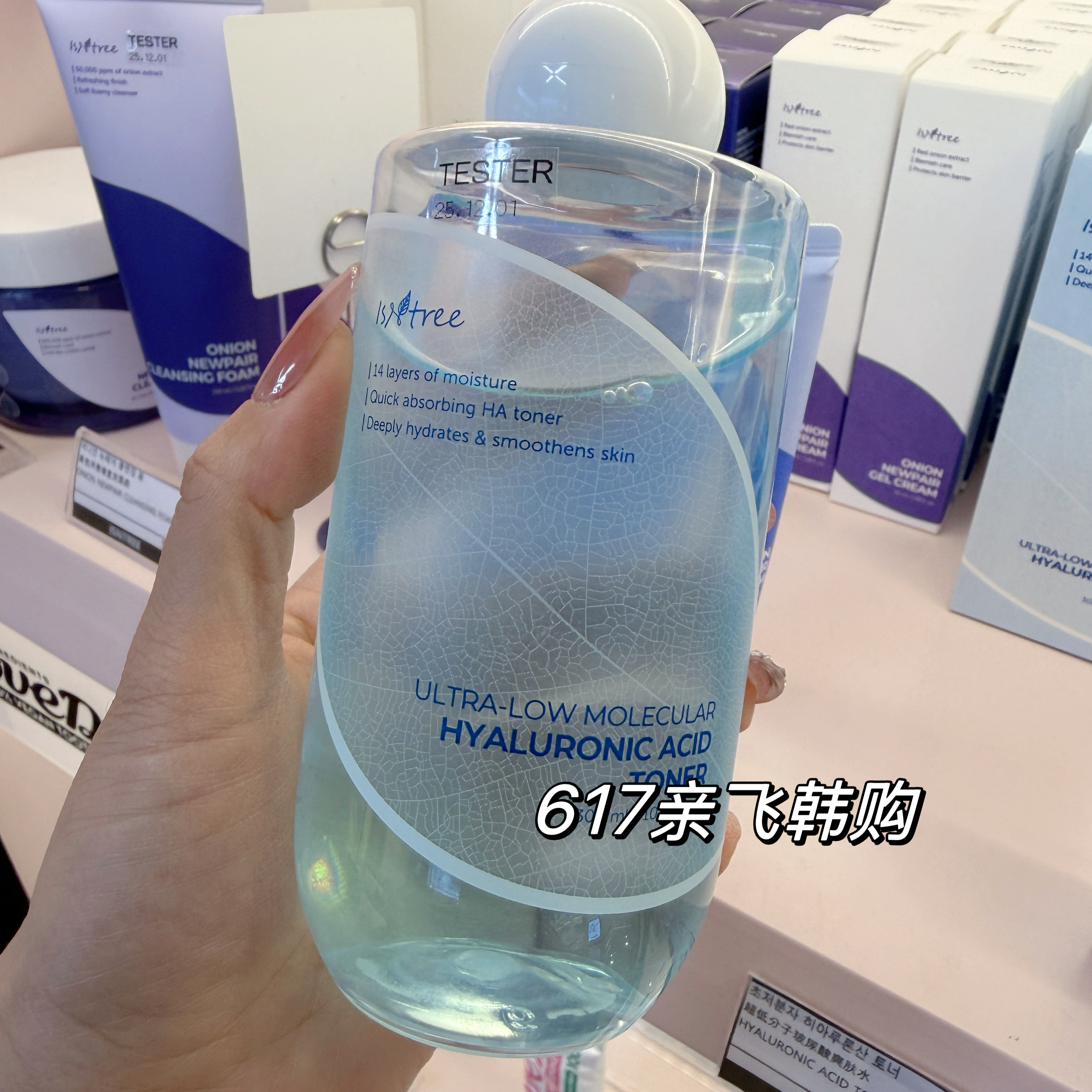 每周飞 韩国正品isntree紫洋葱低分子玻尿酸爽肤水清爽保湿300ml