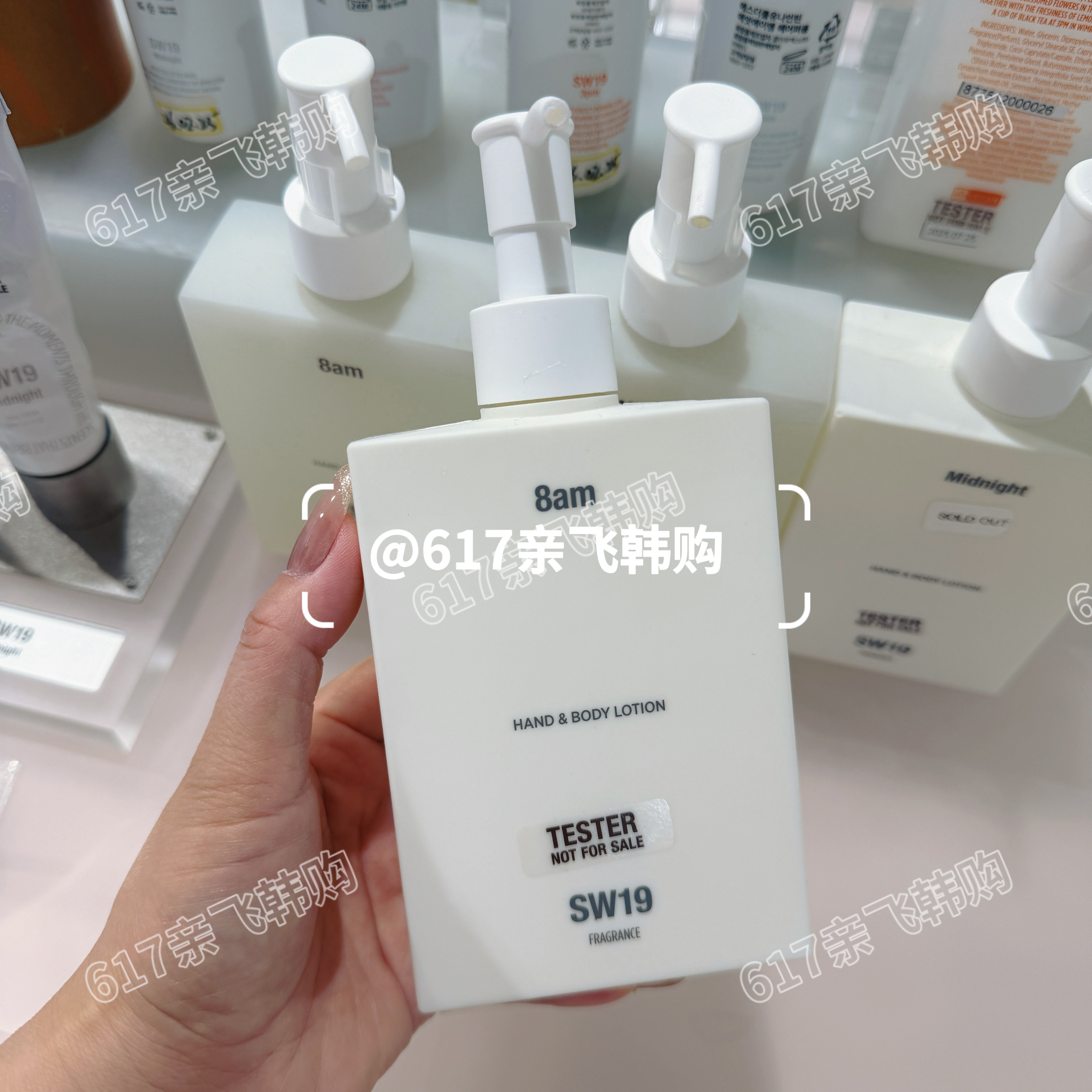 韩国SW19香氛身体乳护手乳